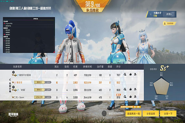 CF方块乱斗外挂透视自瞄效果